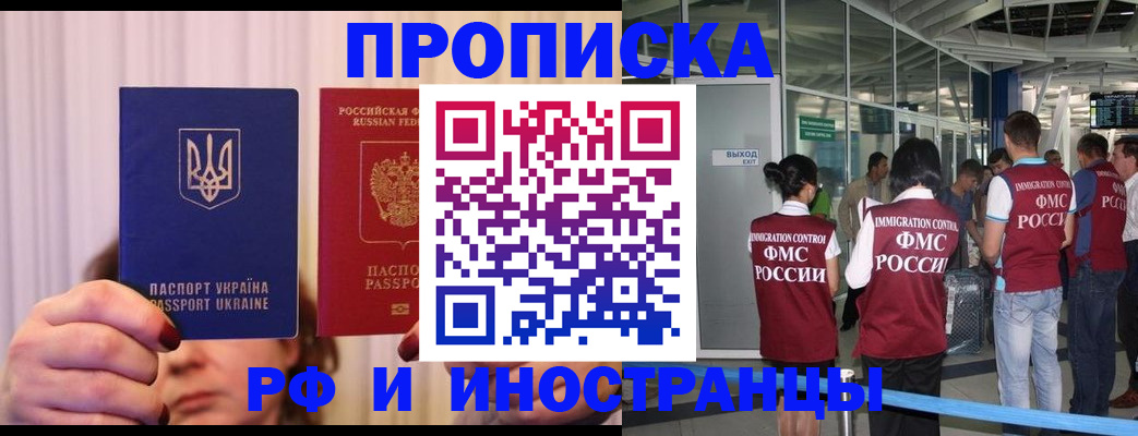 временная регистрация для всех в Усть-Катаве