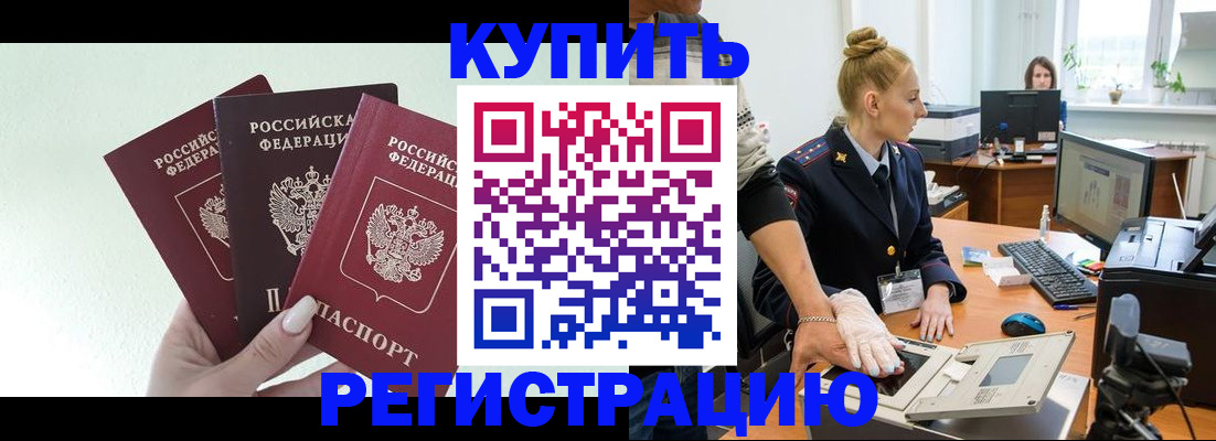 временная регистрация поиск в Усть-Катаве
