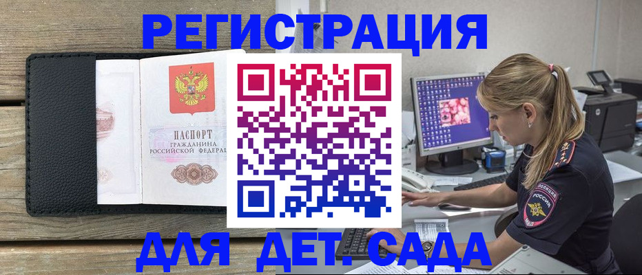 где прописаться в Усть-Катаве