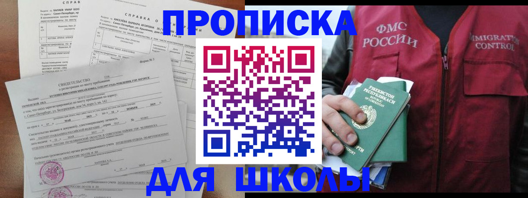 прописка регистрация в Усть-Катаве