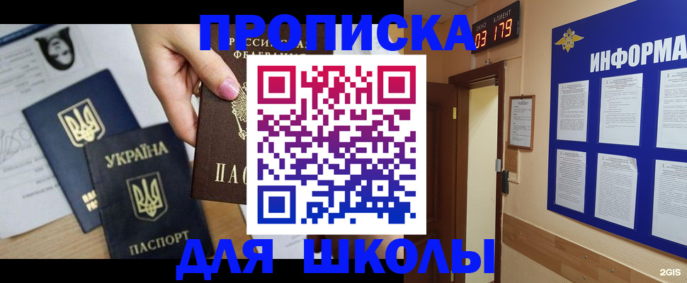 временная регистрация собственник в Усть-Катаве