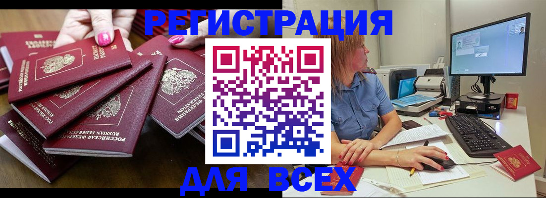 временная регистрация собственник в Усть-Катаве
