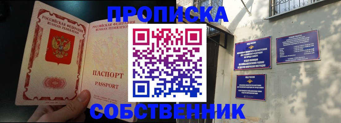 временная регистрация гарантия в Усть-Катаве
