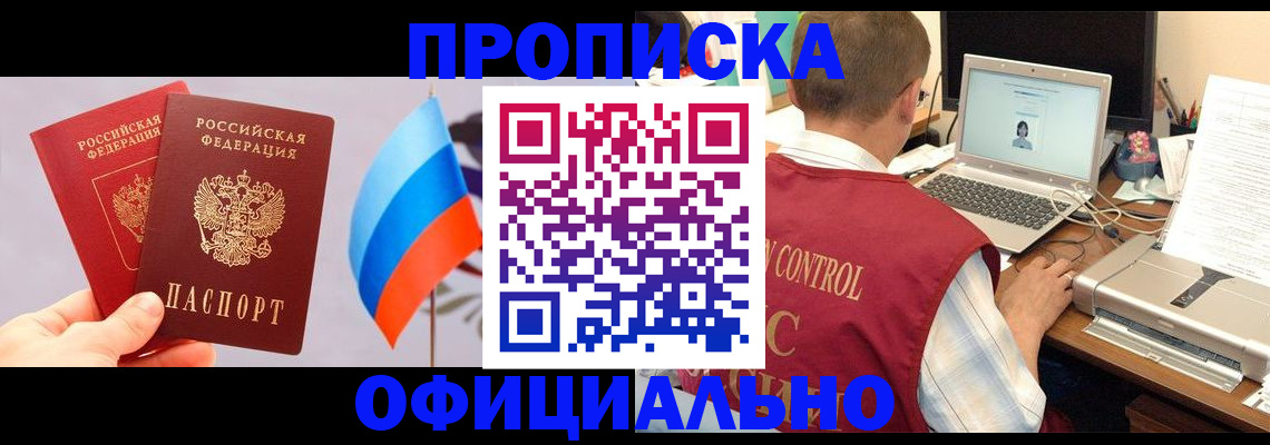 временная регистрация поиск в Усть-Катаве