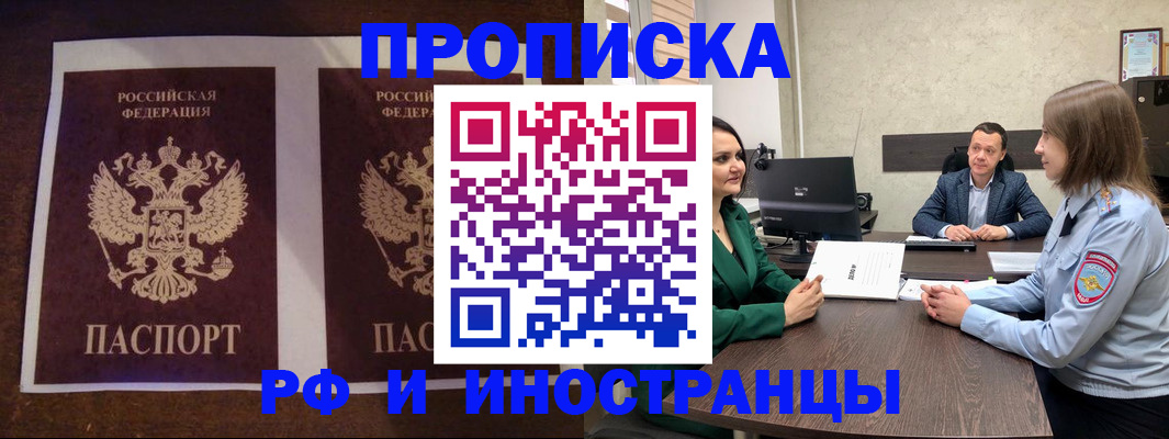 прописка для кредита в Усть-Катаве